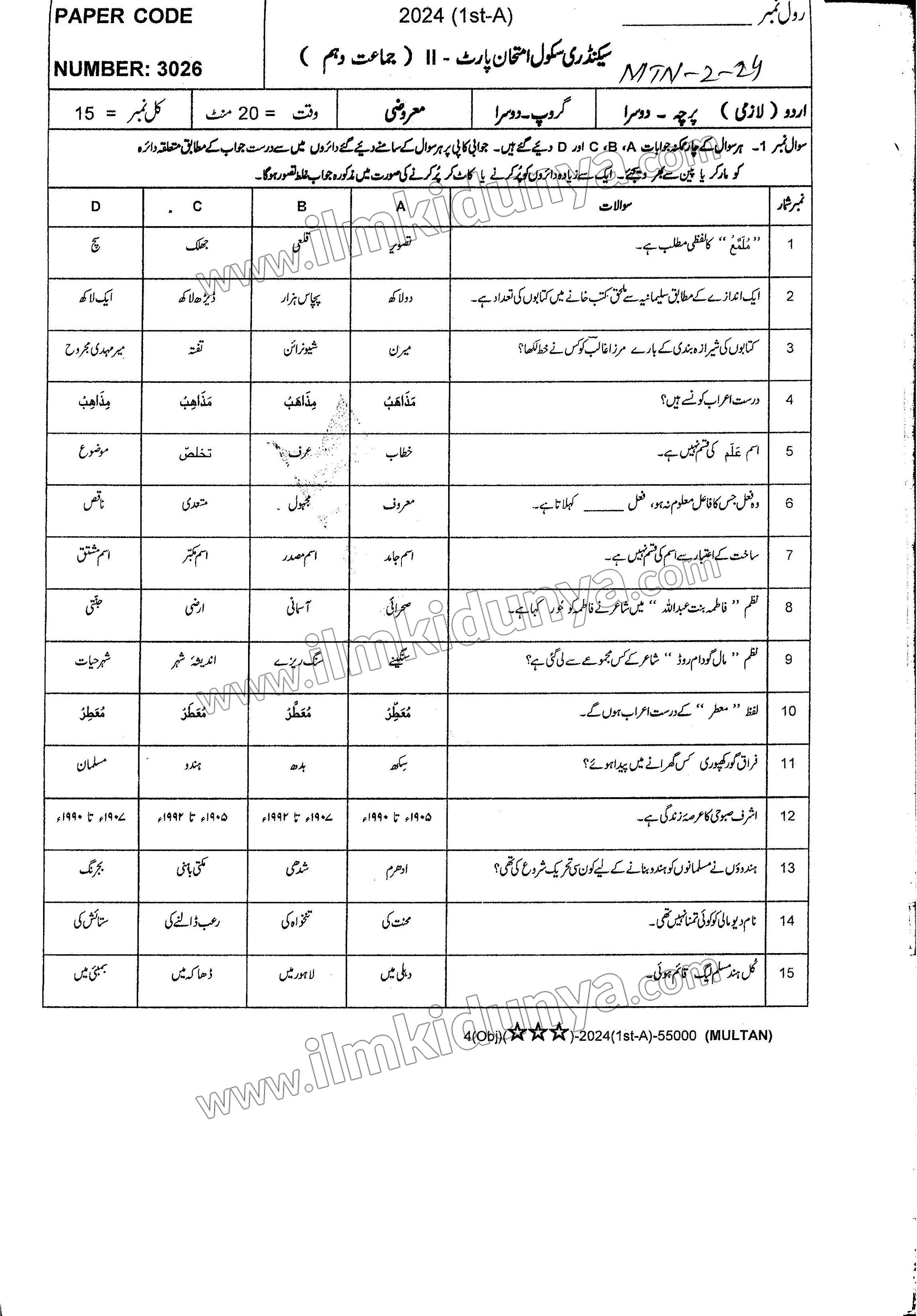 Paper Image
